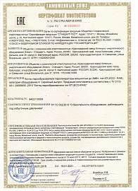 Сертификат Соответствия на паровые котлы